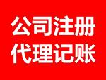 內(nèi)資注冊應具備的條件？