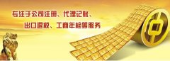 荊門注冊分公司需要注冊資金嗎？